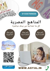 المنهج المصري