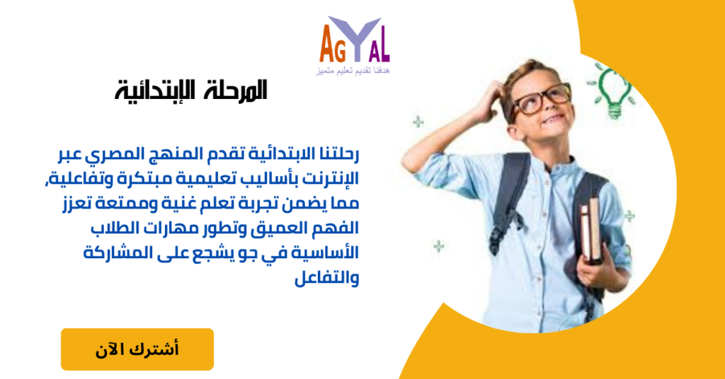 Yellow Furniture Sale Facebook Ad (7)